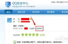 如何登录QQ刷业务分站？