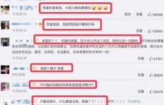 QQ评论里姐妹官宣刷屏，这是怎样的一种潮流现象？