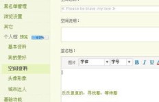哪些网站提供免费刷QQ签名的服务？