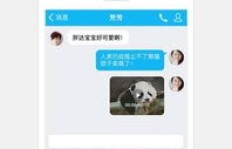 如何免费获得QQ SVIP会员？这款软件能否帮你实现愿望？
