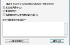 遭遇QQ游戏被刷找回情况，该如何有效应对？