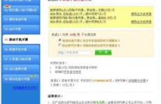 手机短信刷QQ绿钻，真的能永久有效吗？