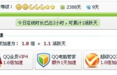 如何快速提升QQ活跃天数？这款软件下载真的有效吗？