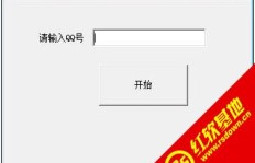 QQ刷网软件哪家最便宜最全？