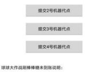 微乐赚宝刷QQ币为何失效？如何正确使用赚QQ钻功能？