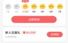 如何在不下载应用的情况下轻松赚钱？你真的了解吗？