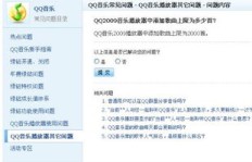 宝马QQ音乐无法同步个人音乐库，该如何解决？