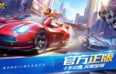 QQ飞车手游五级已达成，究竟有多少级等待探索？