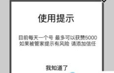 如何用易语言实现QQ名片赞自动互刷？探索源码无秘密！