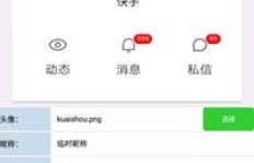 QQ刷钻和快手刷分真的存在吗？