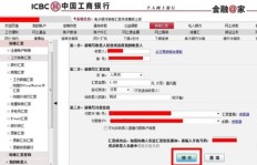 工商银行官方网站的正确网址是哪个？如何快速找到工行官网链接？
