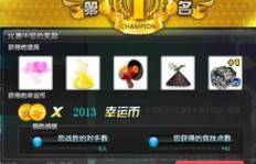 如何高效刷取QQ飞车幸运币？有哪些快速获得幸运币的方法？