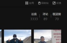 如何免费实现QQ相册点赞秒刷？轻松获取赞的秘密！