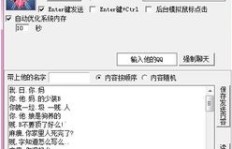 QQ刷播放双击软件哪里下载？连续刷屏神器推荐！