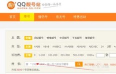 QQ靓号能刷会员吗？这样的操作安全性如何？