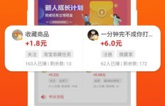 日入5000元的赚钱软件，真有其事还是骗局？