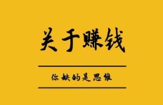 为何你缺少别人赚钱的独特资源？