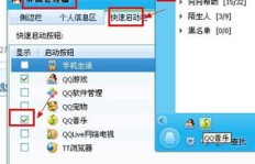 宝马刷机后QQ音乐消失怎么办？如何恢复缺失的音乐应用？