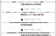 何处能寻得QQ赞助力软件？安全性与功能齐全的下载点何在？