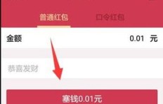 QQ刷红包金额太少怎么办？如何提升QQ红包收益？