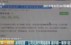 QQ网店与淘宝刷单真相何在？这一现象可靠吗？