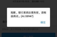 QQ支付无法刷出金额，究竟遇到了什么难题？