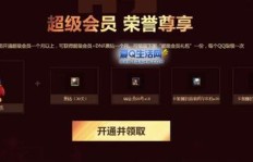 QQ刷套钻每月费用多少？刷钻服务靠谱吗？