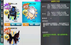 QQ飞车刷级叠加衣服，这一操作究竟能带来哪些优势？