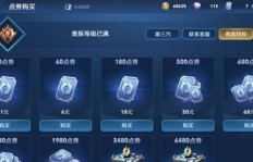 使用QQ账号通过微信支付在王者中刷点券，这种方式安全可靠吗？