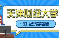 经济学硕士如何巧妙利用副业实现财富增值？