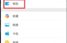 如何在QQ上刷说说赞并获取10个微信好友？