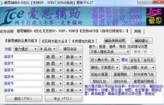 哪里能找到QQ飞车刷机辅助软件？求高效辅助工具分享！