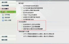 QQ如何快速刷等级图标显示？