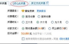 免费获取QQ币与永久黄钻，这一促销是真的吗？