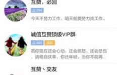 如何快速刷QQ15赞？