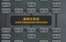 如何利用QQ军旗翻翻棋刷分技巧提升游戏排名？