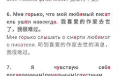 如何用俄语表达“很好”及其标准发音方法？