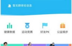如何操作才能关闭网页版QQ运动的刷步数功能？