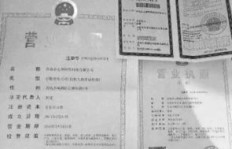 QQ刷单平台真的会提供营业执照吗？