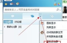 如何搭建刷QQ会员平台？探秘QQ会员刷取原理！