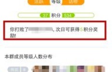 如何快速提升QQ群等级积分？