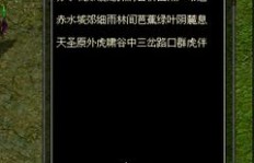 QQ华夏楼三刷三品罗盘能挖到哪些宝藏？