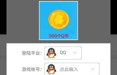 哪里有无毒免费的QQ刷钻Q币软件？真的存在吗？
