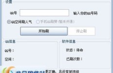 QQ刷图如何快速高效完成？