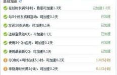 如何刷腾讯VIP会员？腾讯会员快速升级攻略！