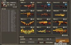 手机版穿越火线刷枪真的能免费且不封QQ吗？