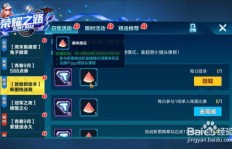 如何在QQ飞机手游中高效刷取钻石？