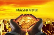 何时该埋头苦干，何时又需奋力掘金？生活节奏如何把握？