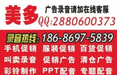 广告录音副业是什么工作