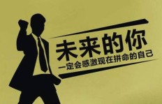 努力挣钱和普通挣钱，究竟有何不同之处？